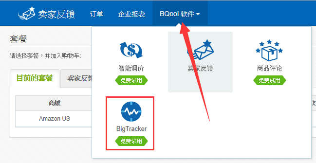 BQool 用户可免费试用选品酷