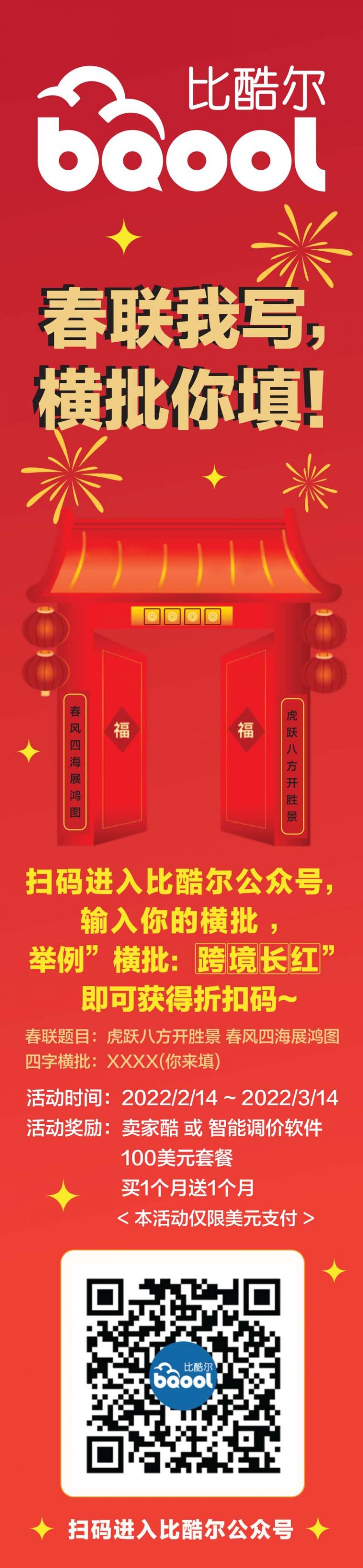 chinesenewyear-event1